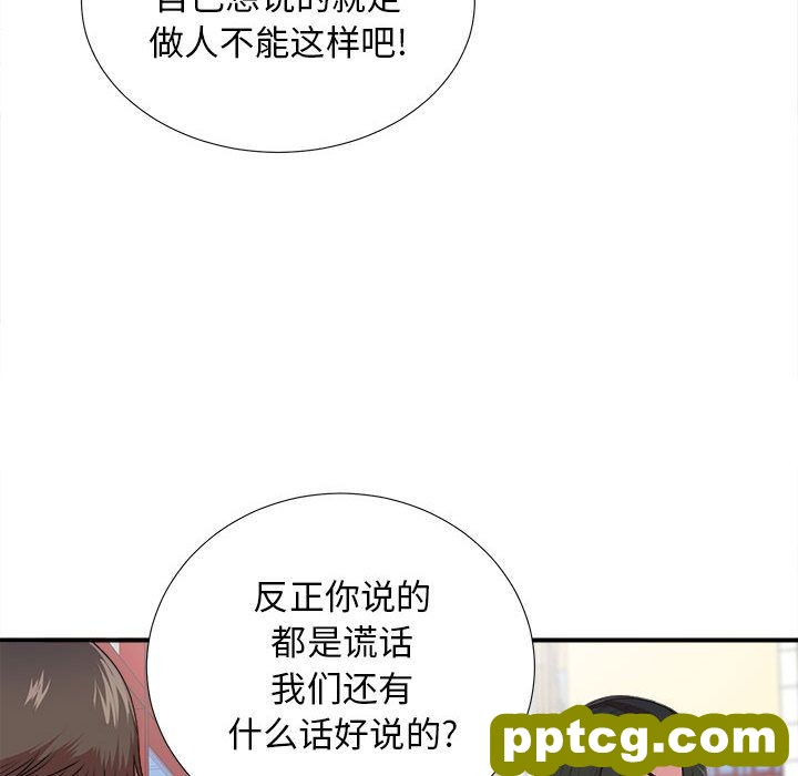 密友:第39话_密友