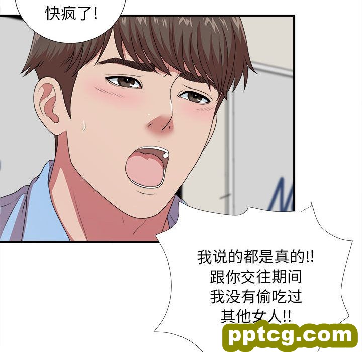 密友:第39话_密友