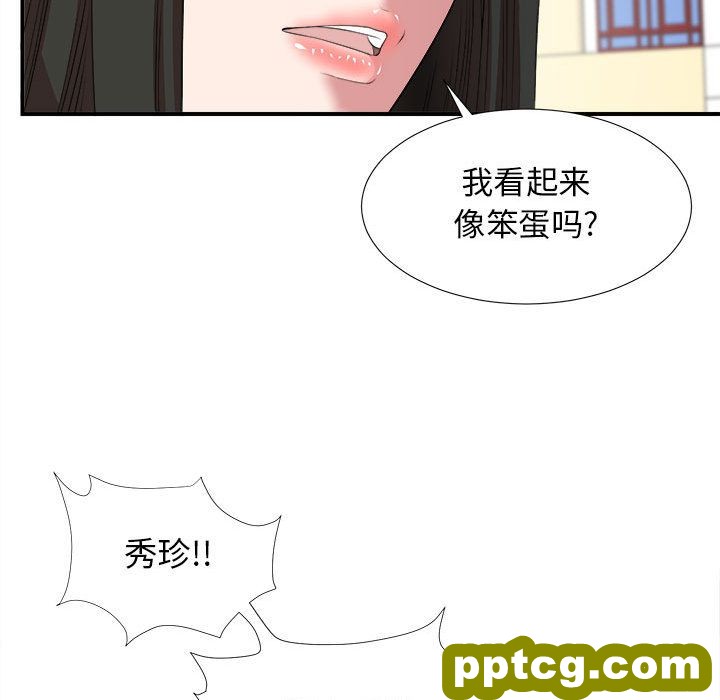 密友:第39话_密友