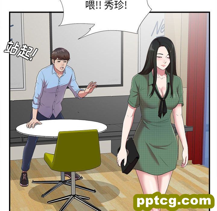 密友:第39话_密友