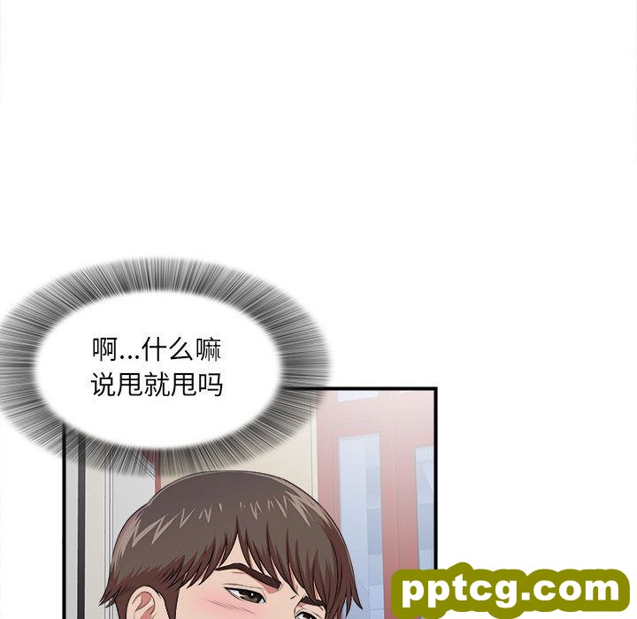密友:第39话_密友