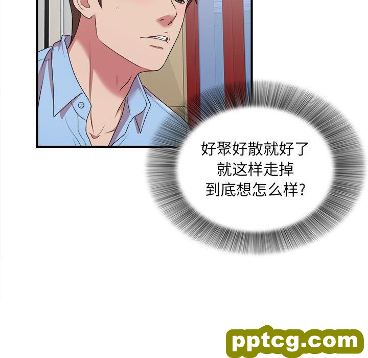 密友:第39话_密友