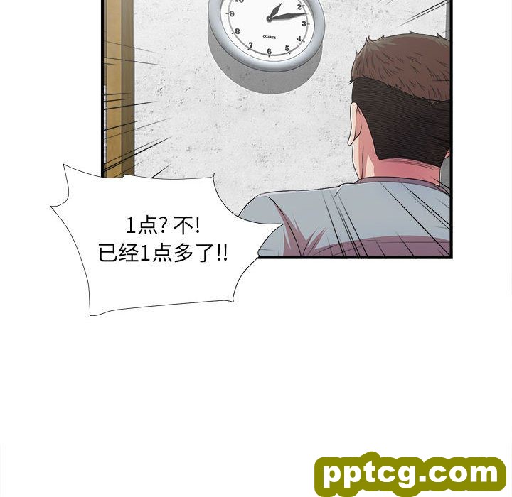 密友:第39话_密友