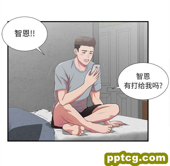 密友:第39话_密友