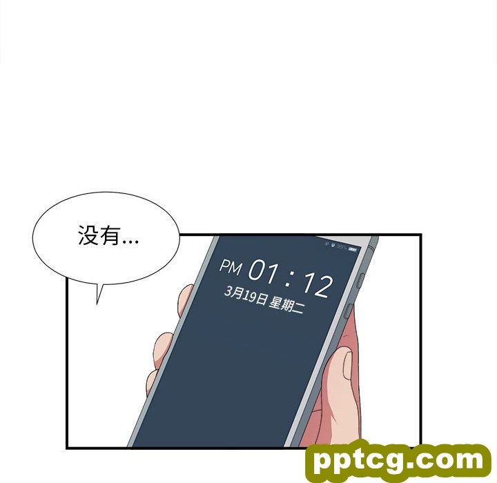 密友:第39话_密友