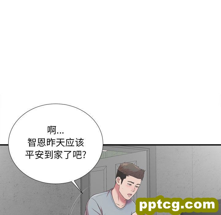 密友:第39话_密友