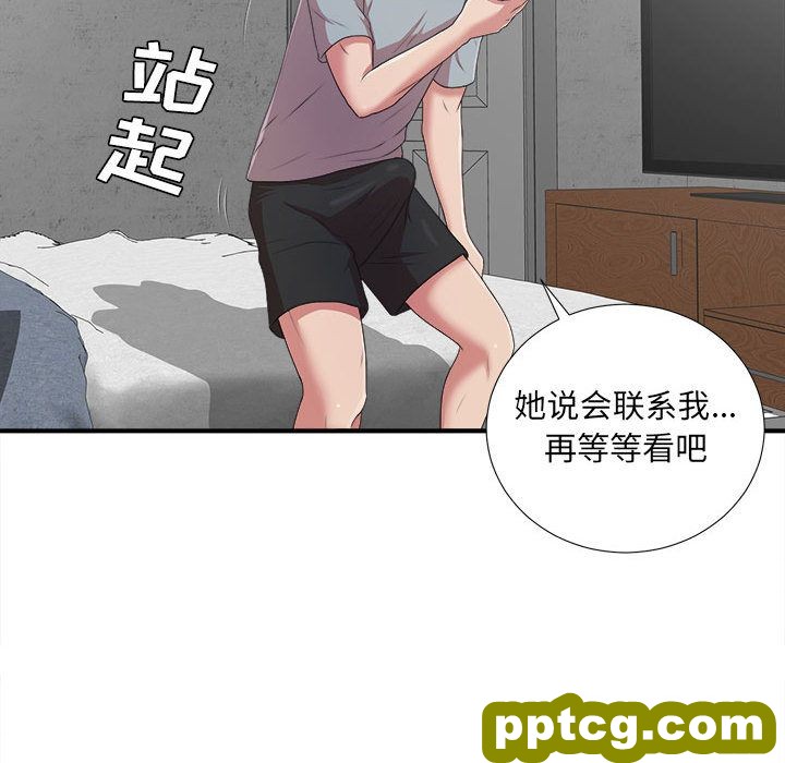 密友:第39话_密友