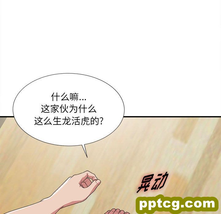 密友:第39话_密友