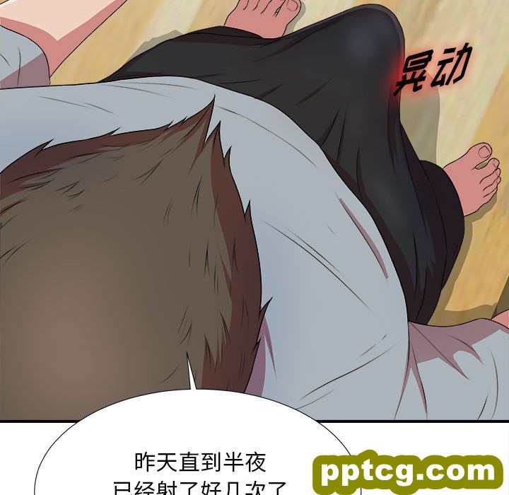 密友:第39话_密友