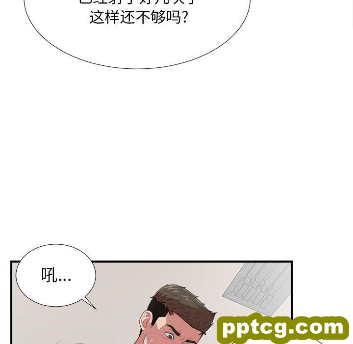 密友:第39话_密友