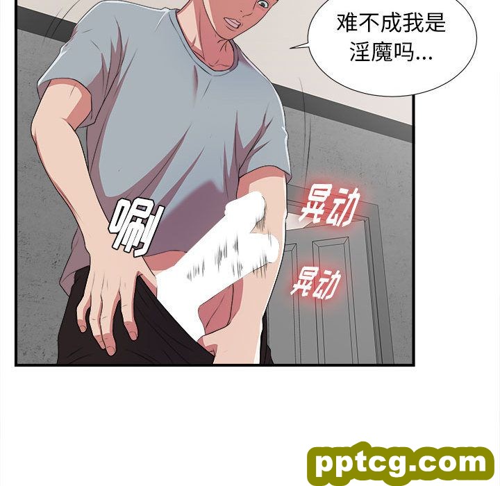 密友:第39话_密友
