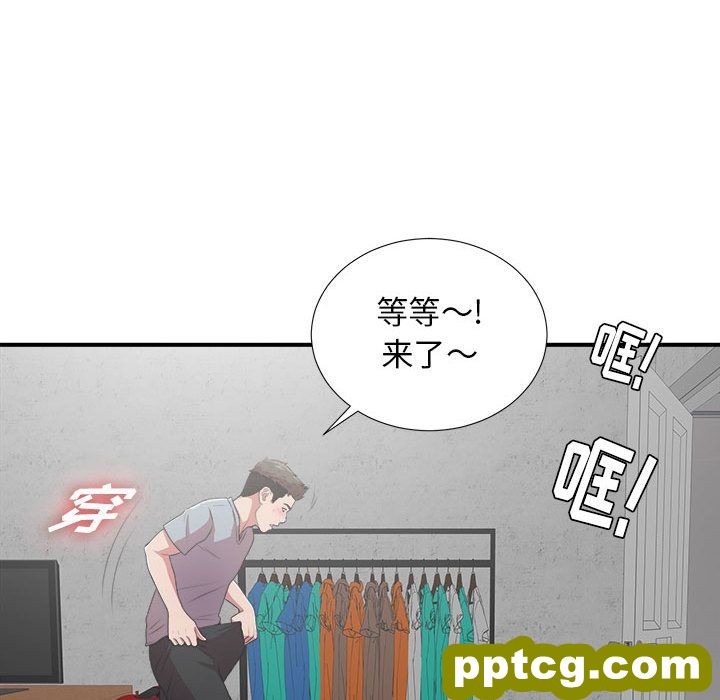 密友:第39话_密友