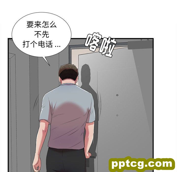 密友:第39话_密友