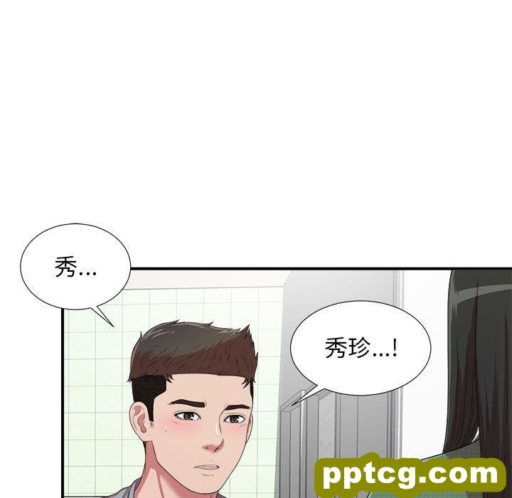 密友:第39话_密友