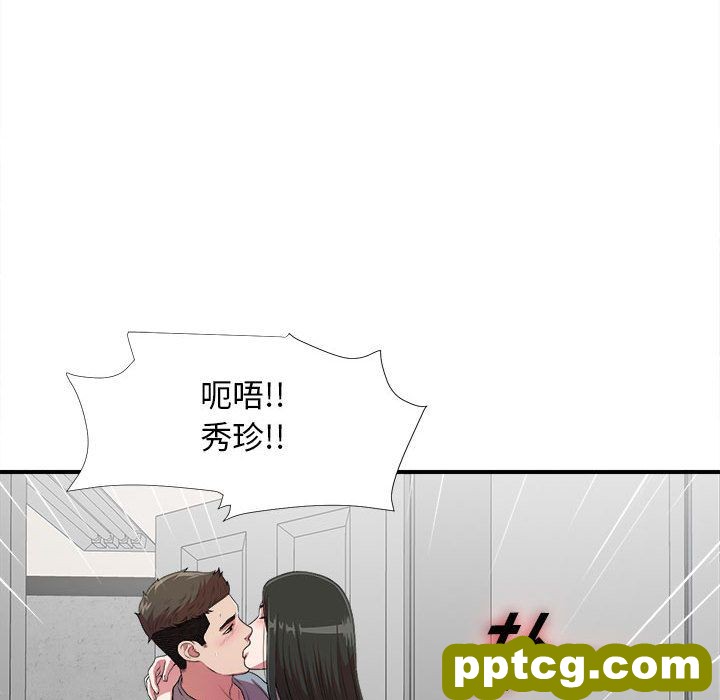 密友:第39话_密友