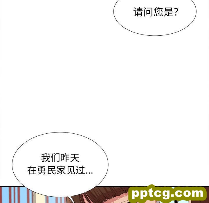 密友:第39话_密友