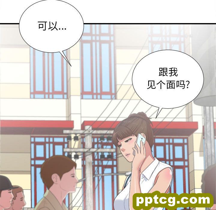 密友:第39话_密友