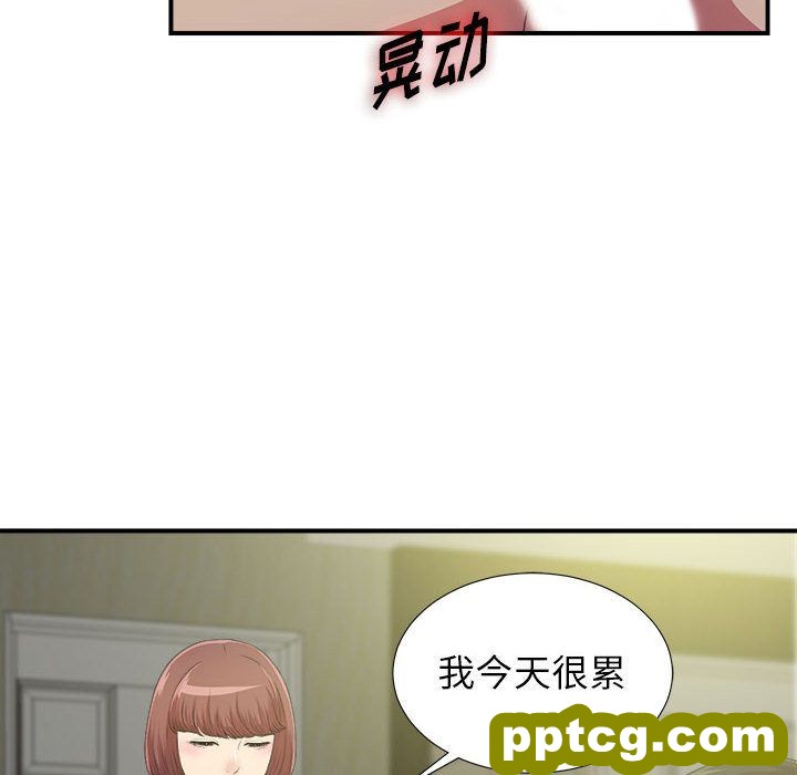 密友:第38话_密友