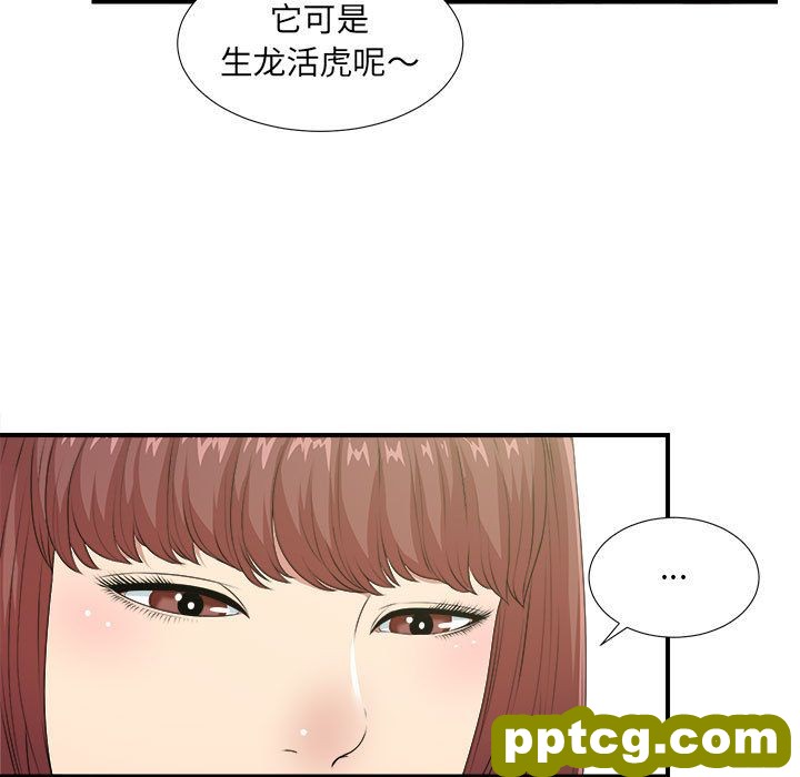 密友:第38话_密友