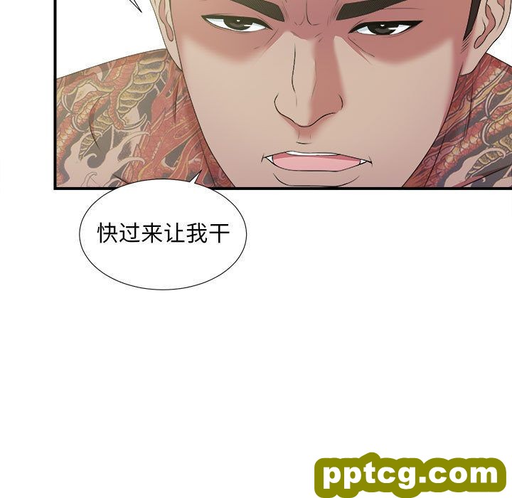 密友:第38话_密友