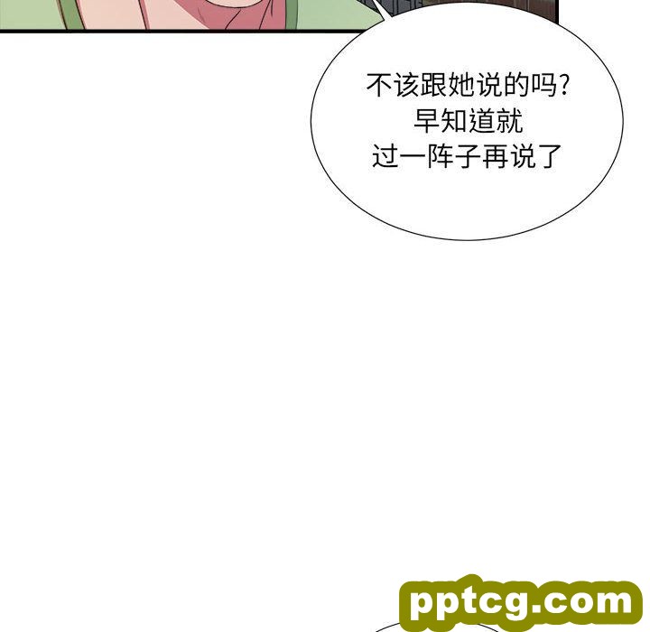 密友:第38话_密友