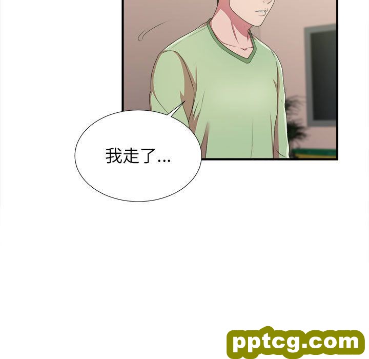 密友:第38话_密友