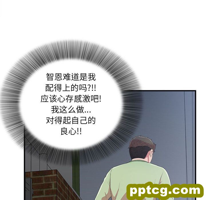 密友:第38话_密友