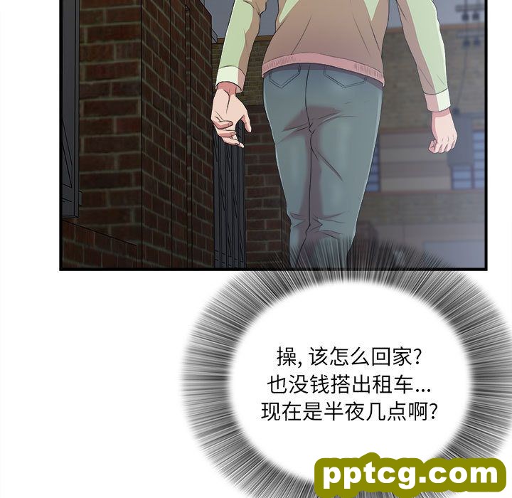 密友:第38话_密友