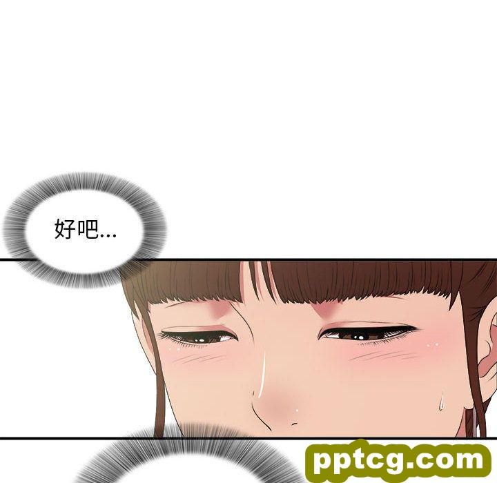 密友:第38话_密友