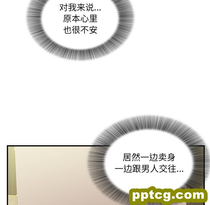 密友:第38话_密友
