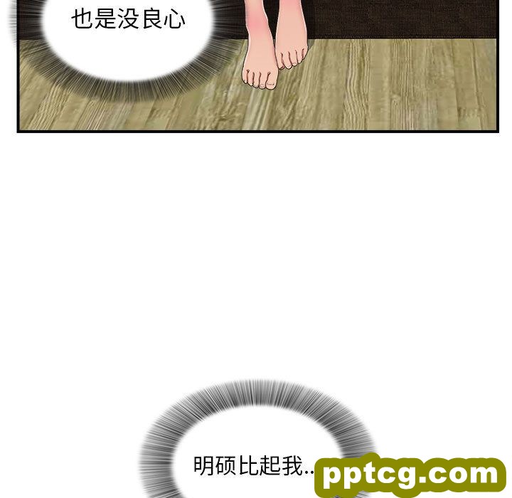 密友:第38话_密友