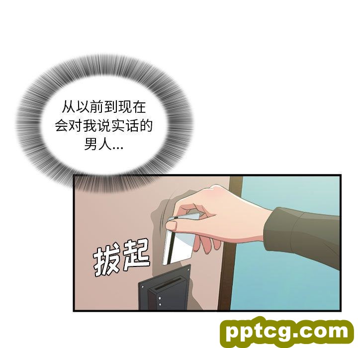 密友:第38话_密友