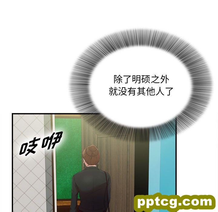 密友:第38话_密友
