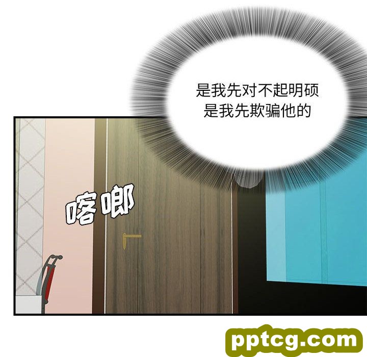 密友:第38话_密友