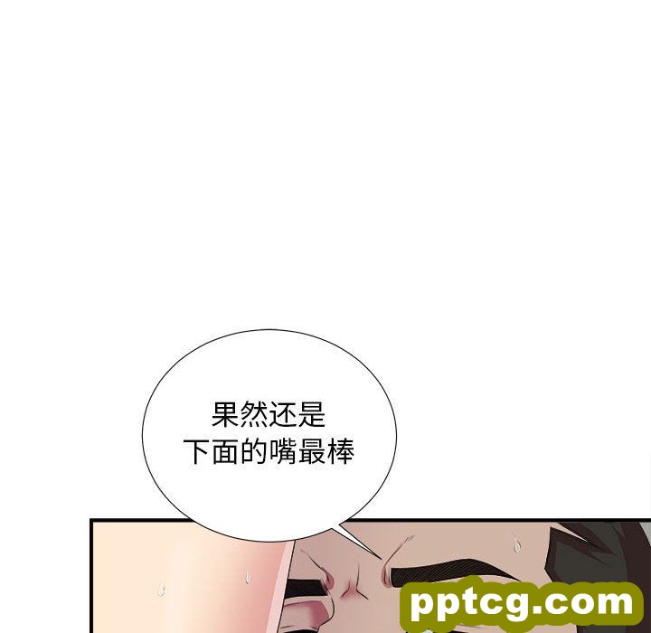 密友:第38话_密友