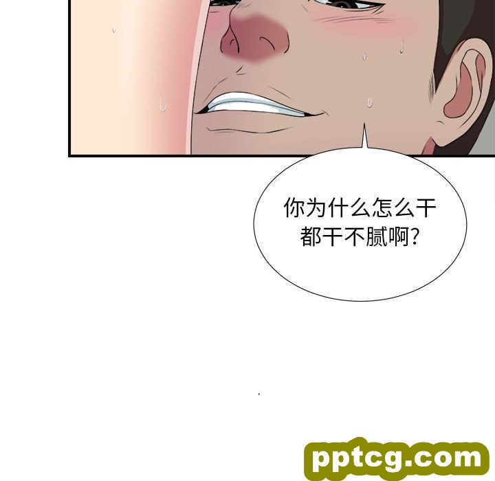 密友:第38话_密友