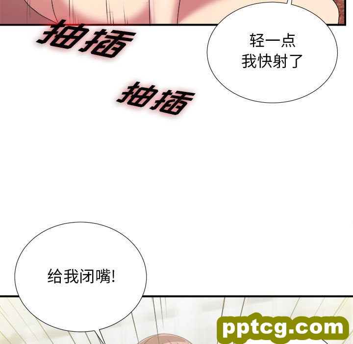 密友:第38话_密友