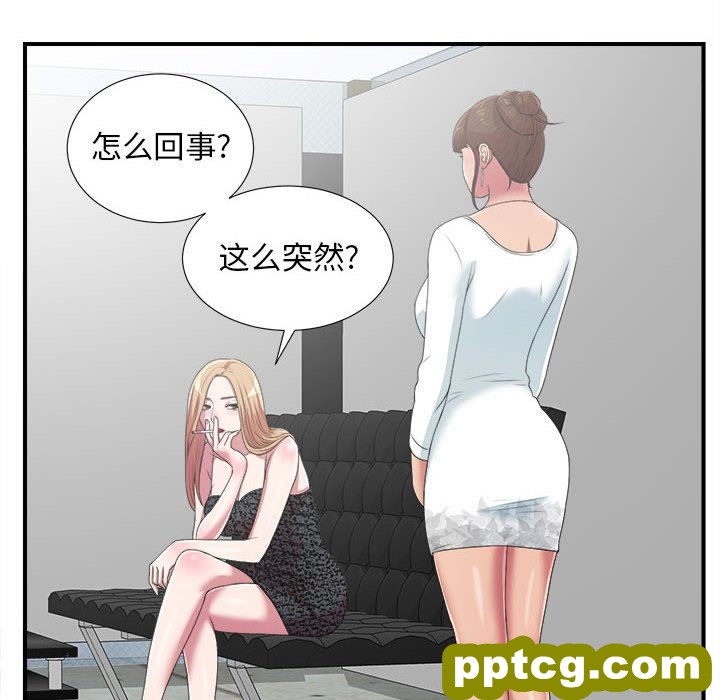 密友:第38话_密友