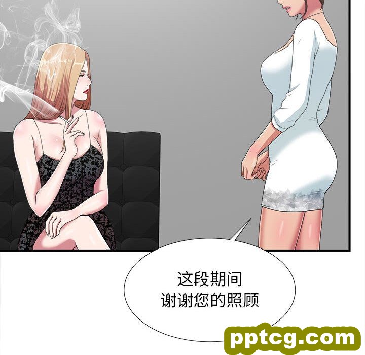 密友:第38话_密友