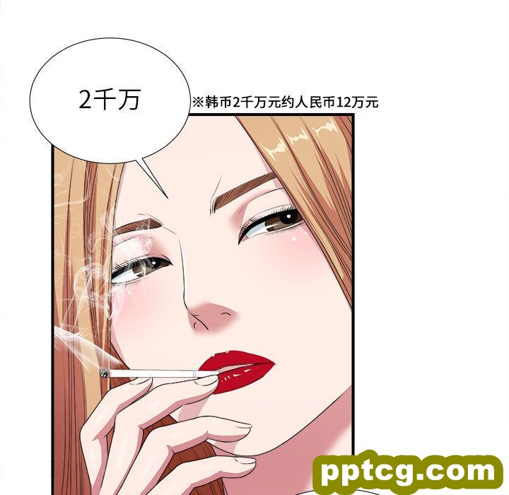 密友:第38话_密友