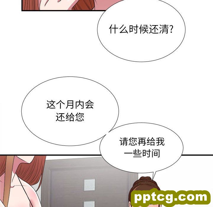 密友:第38话_密友