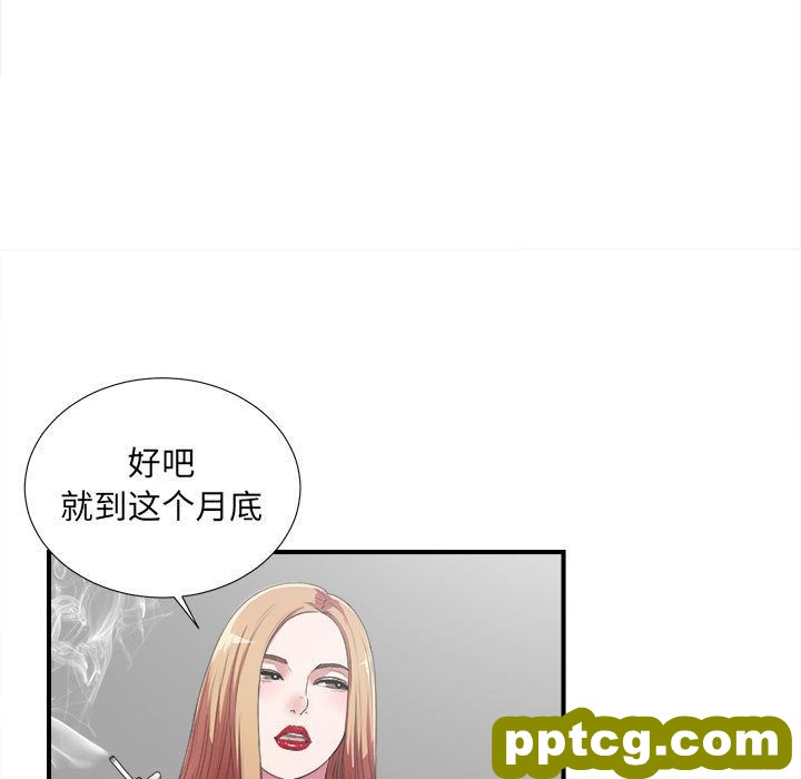 密友:第38话_密友