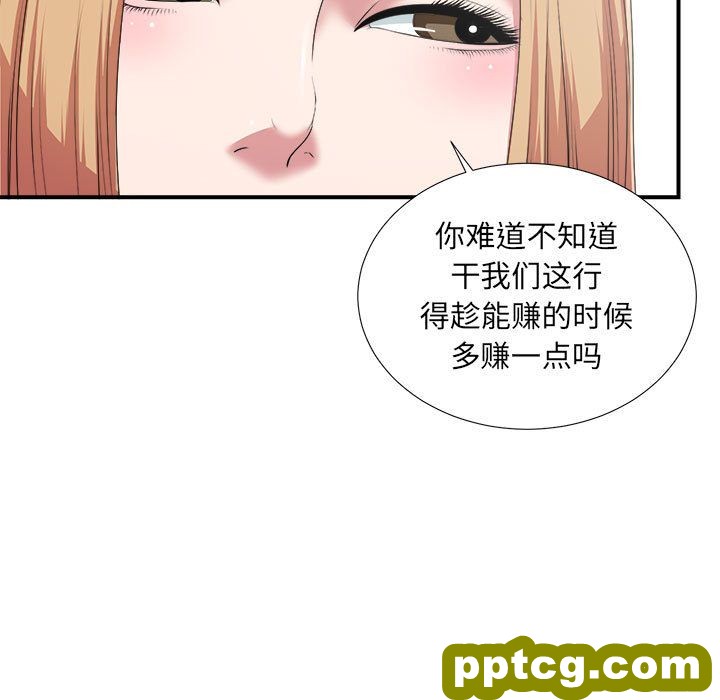 密友:第38话_密友