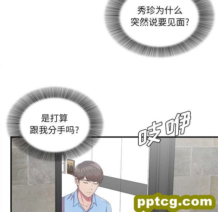 密友:第38话_密友