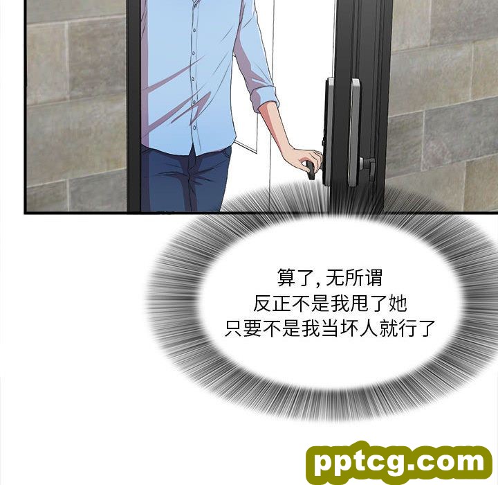 密友:第38话_密友
