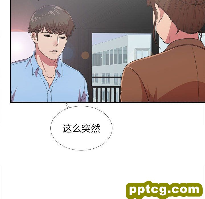密友:第38话_密友