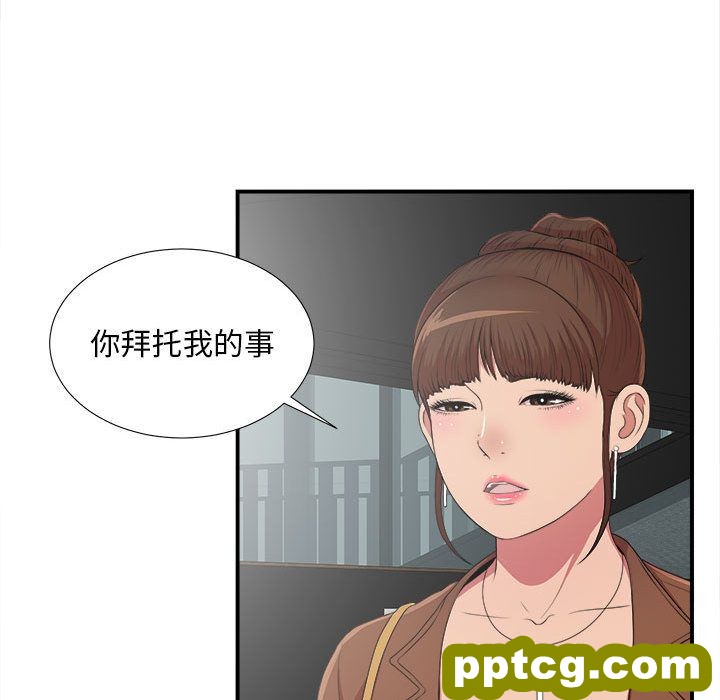 密友:第38话_密友