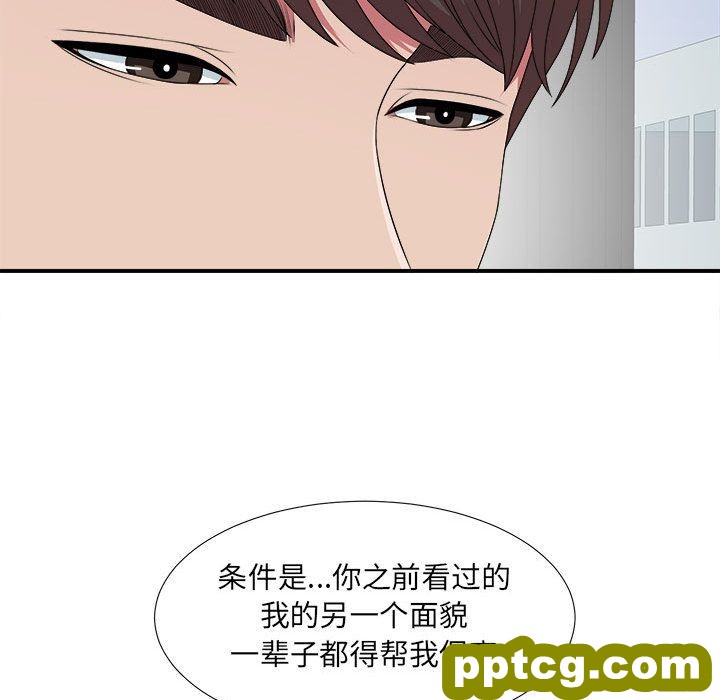 密友:第38话_密友