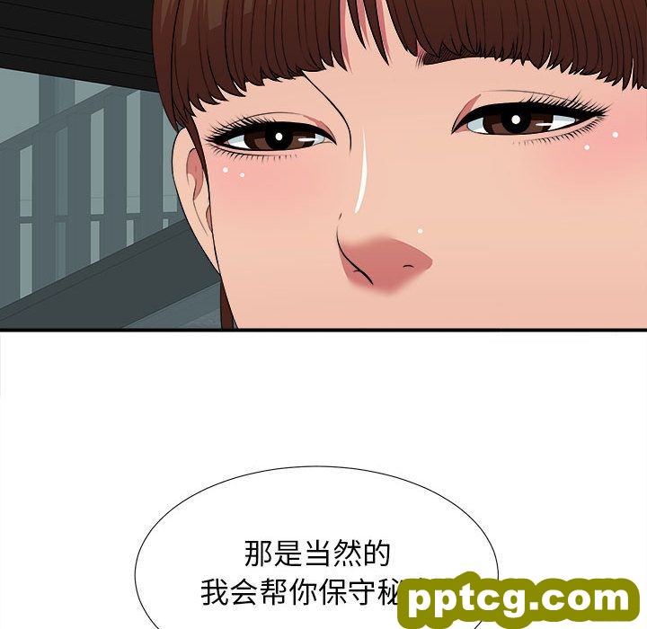 密友:第38话_密友