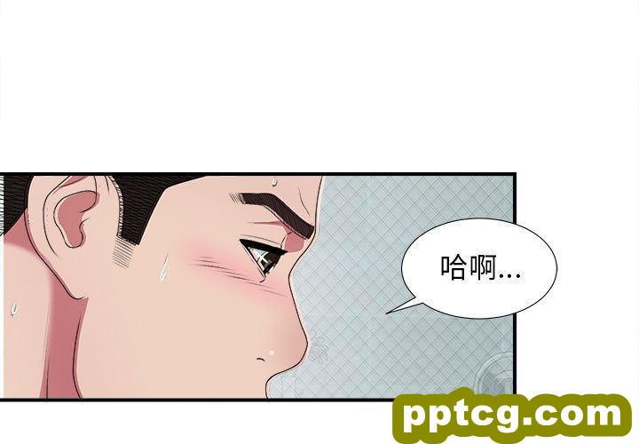密友:第37话_密友